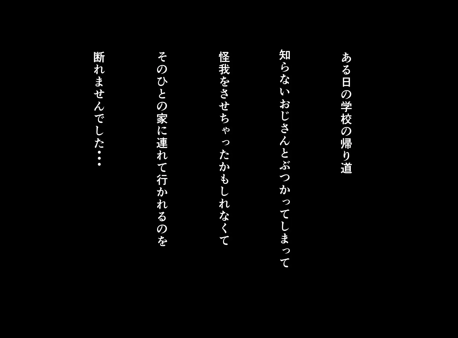 Zetsumetsu-Kigusyu! Mattaku Sei-Chishiki No Nai Majime Na Kyonyuu Syoujyo Ga Shiranai Ojisan Ni In-Nen Tsukerarete Yararechau Hanashi | 멸종 희귀종! 전혀 성지식이 없는 성실한 거유 소녀가 모르는 아저씨에게 트집 잡혀 당해버리는 이야기